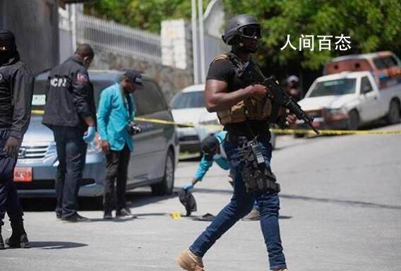 刺杀海地总统嫌犯28名(8人在逃)