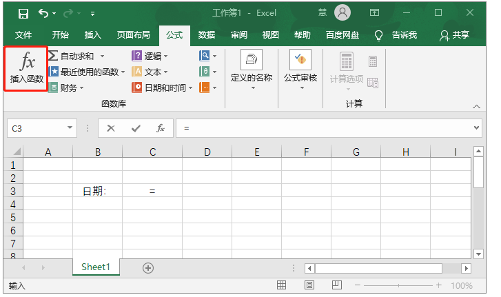 Excel中怎么使表格日期自动更新?Excel中使表格日期自动更新教程