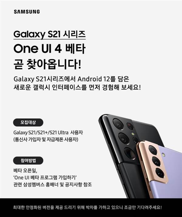 三星为Galaxy(S21系列带来One,UI,4：基于Android,12)