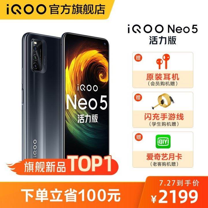 iqoo(neo5活力版对比红米note10pro哪个值得入手?)