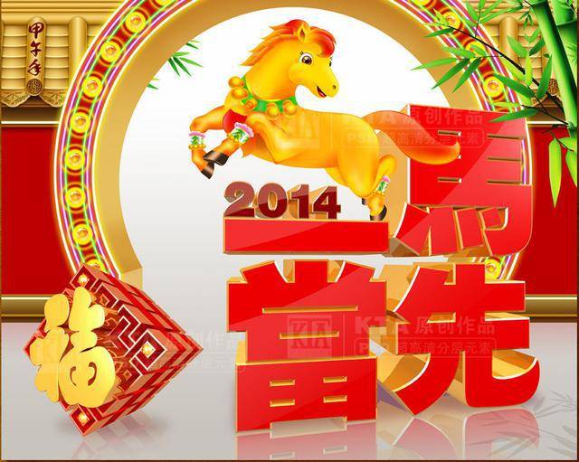 新年祝福语2014,2014春节祝福短信