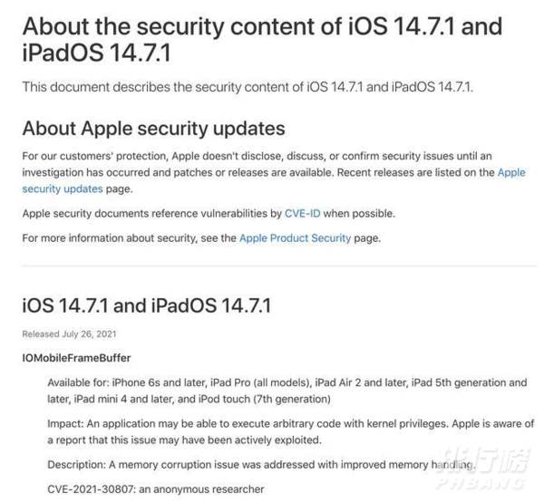 ios14.7.1怎么样?ios14.7.1值得更新吗