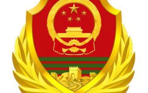 国防部：武警部队徽将于8月1日启用