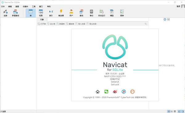 Navicat(for,SQLite安装使用教程,附安装包)