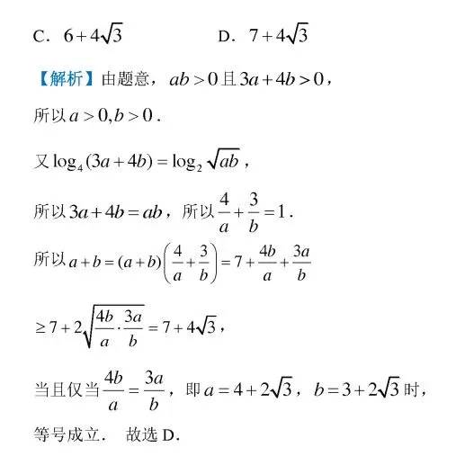 高中数学不等式有哪些重要公式结论(不等式的基本性质)