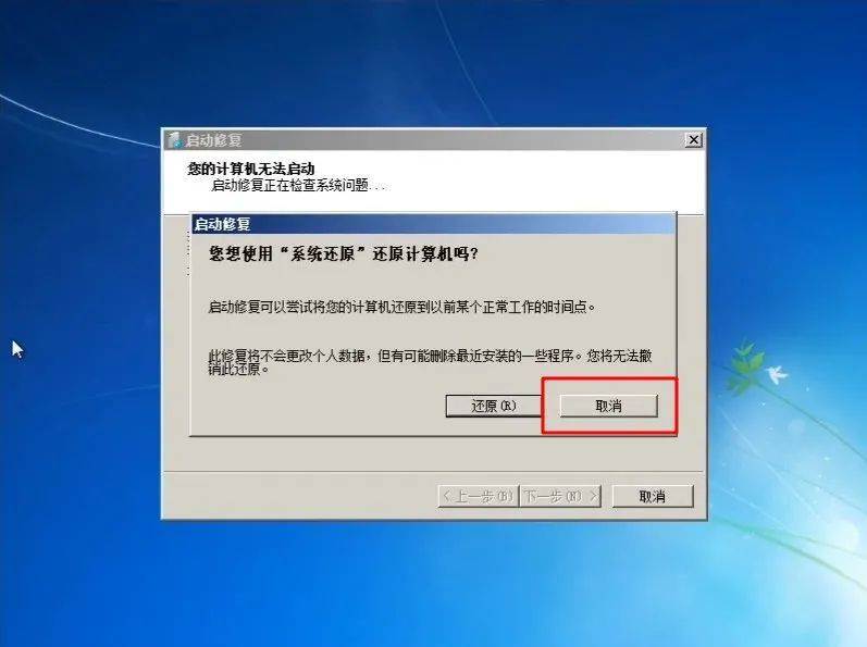 Windows 忘记开机密码(取消电脑开机密码)