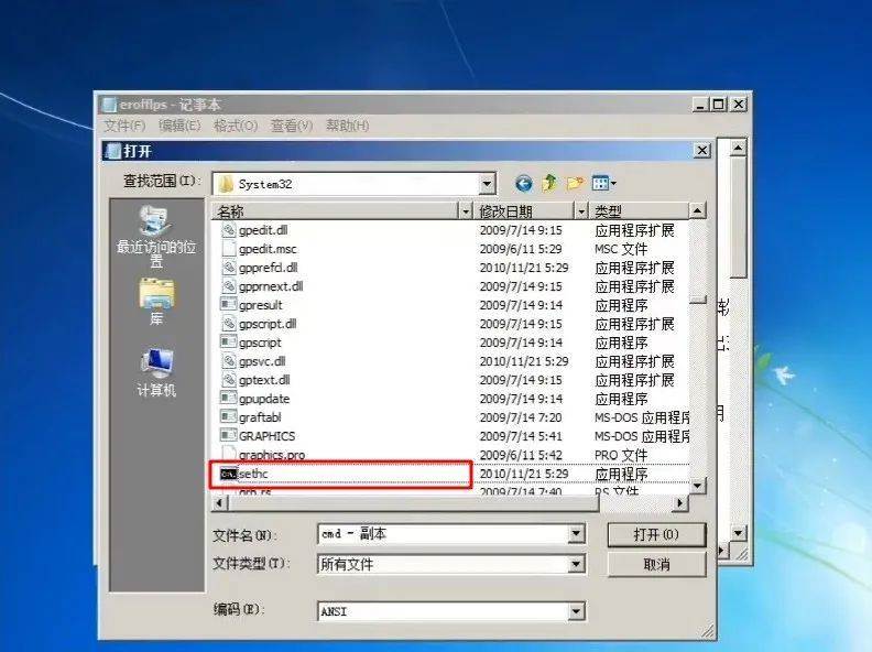 Windows 忘记开机密码(取消电脑开机密码)