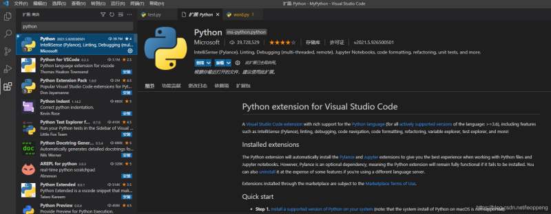 用vscode开发python的步骤详解