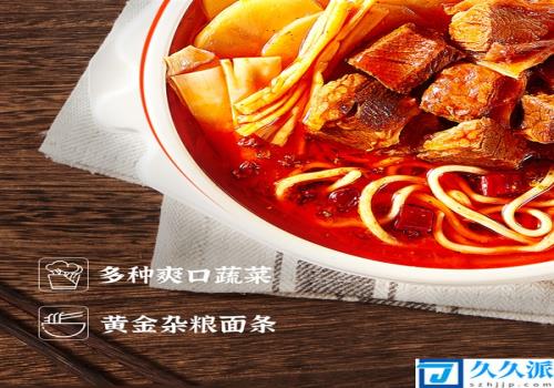 立减64元：杨国福牛腩/牛肉自热麻辣烫3桶46.6元