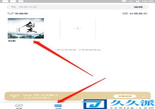 微信读书怎么看自己的阅读记录(微信读书怎么做书签)