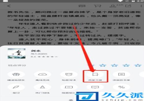 微信读书怎么看自己的阅读记录(微信读书怎么做书签)