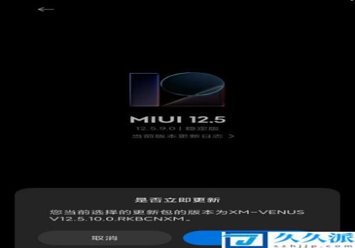 MIUI12.5增强版安装包怎么用