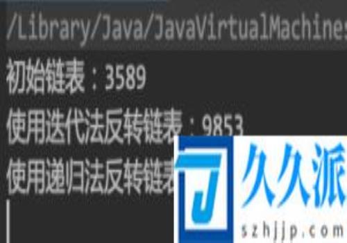 java实现链表反转