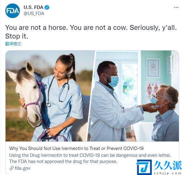 美国多人服用兽药治疗新冠后中毒(官方称立即停止：你不是马、不是牛)