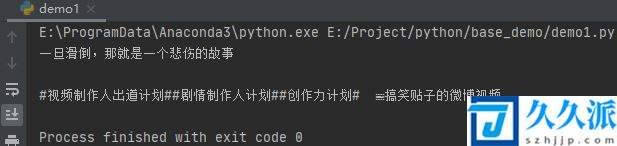 Python使用Appium在移动端抓取微博数据的实现
