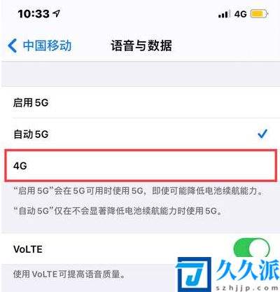 iphone13如何更改网络信号(iphone13手机5G设置成4G教程)