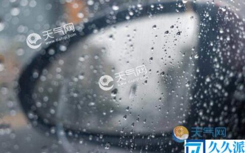 黑龙江哈尔滨伊春等有较强降雨(明天雨水渐止大部天气转好)