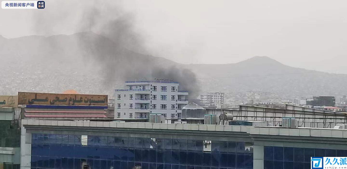 阿富汗喀布尔机场遭数枚火箭弹袭击