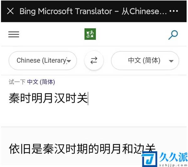 调戏微软文言文AI翻译：“永不舍汝”、“其母之”是什么鬼?