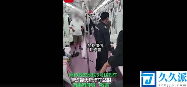 目击者讲述女子被地铁保安拖拽过程：地铁安全员拖拽乘客合理吗?