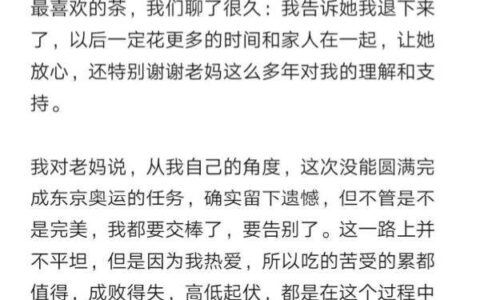郎平宣布卸任中国女排主教练：任务完成,第一站是给老妈扫墓