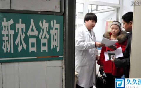 2021新农合可以补交费用吗(要注意缴费时间！)