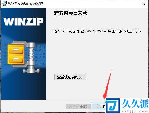如何激活WinZip(Pro?WinZip,Pro解压缩软件激活教程详解)