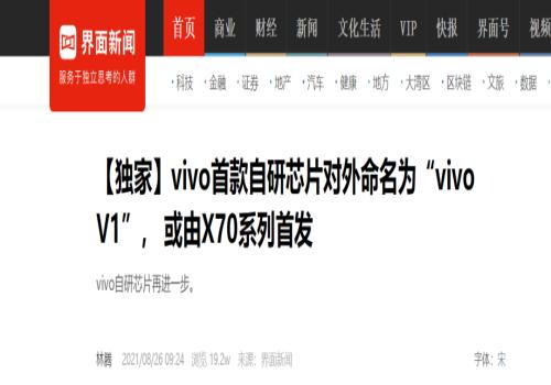 vivo是小米旗下的吗(vivo是哪个公司的)