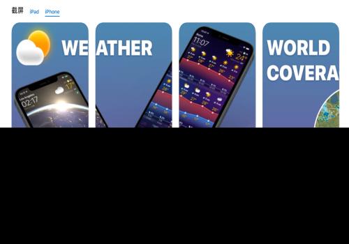 天气预报app排行榜(哪个天气预报好)