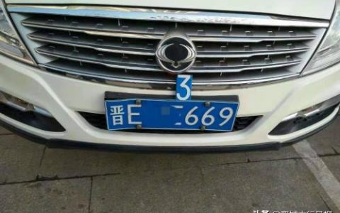 车牌669数字暗示什么意思(669是什么意思)