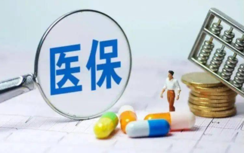 2023武汉医保账户不划钱了吗 2023年武汉医保个人账户不再返钱了吗
