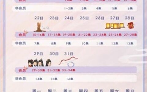 《仙剑四》追剧日历及更新时间表 《仙剑四》剧情介绍