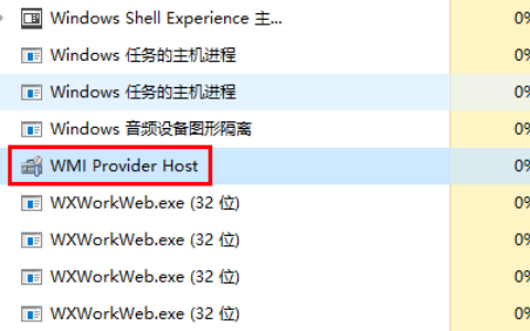 wmi provider host可以禁用吗