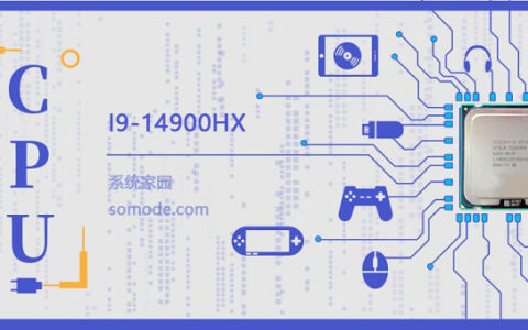 I9-14900HX评测跑分参数介绍