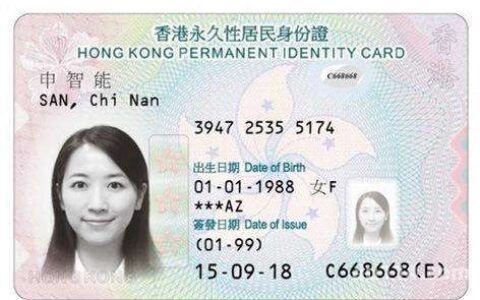香港身份签证书如何去旅游（香港身份签证书是旅行证件吗）