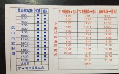 静海机场大巴时间表（静海有到天津机场的大巴吗?）
