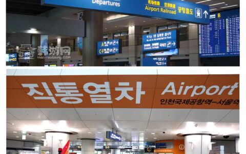 中国哪些机场去首尔便宜（国内哪个城市飞首尔）