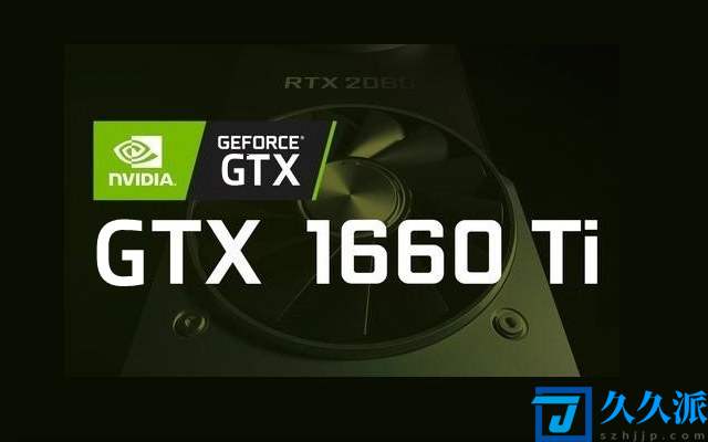 GTX1660Ti和1660区别对比(GTX1660和1660Ti的差距有多大)