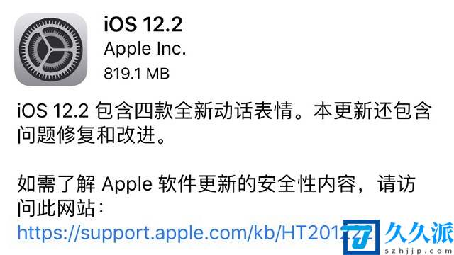 iOS12.2正式版新特性与升降级全攻略(iOS12.2更新了什么)