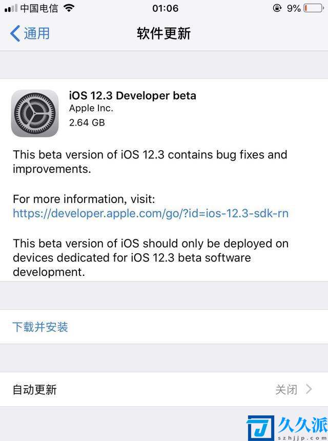 iOS12.3测试版1升降级方法(iOS12.3beta1更新了什么)