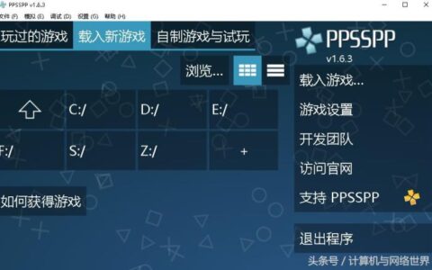 psp模拟器pc中文版（psp模拟器游戏资源）