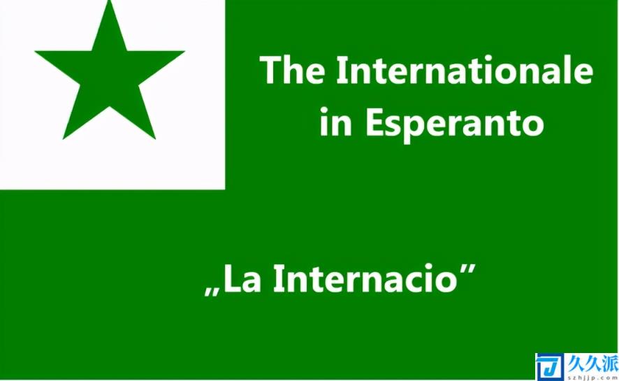 世界语的创始人是谁（世界语的意思）
