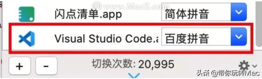 mac中英文切换快捷键（苹果电脑系统切换中英文的方法）