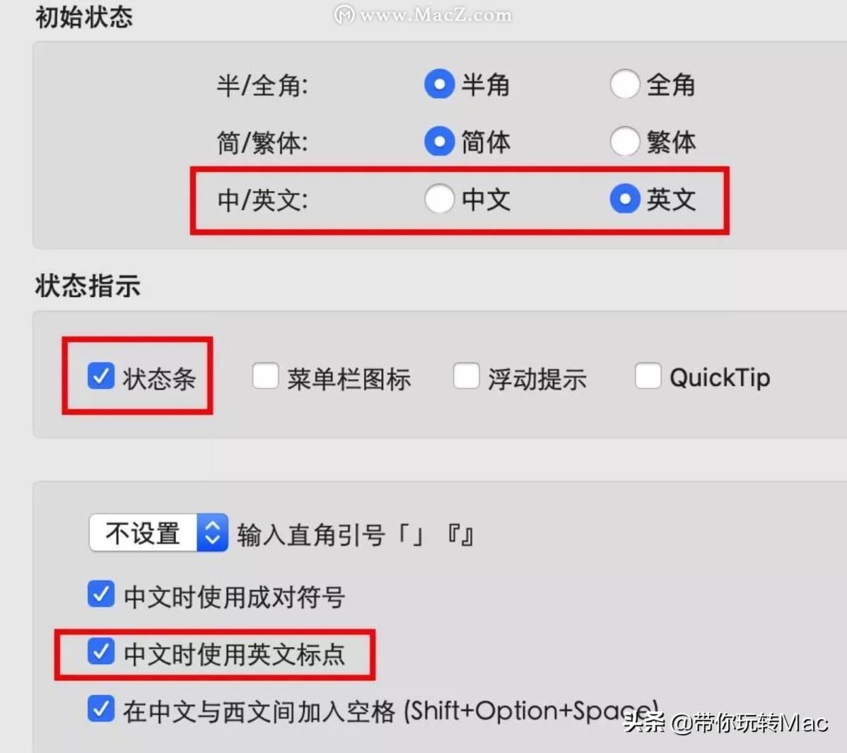 mac中英文切换快捷键（苹果电脑系统切换中英文的方法）
