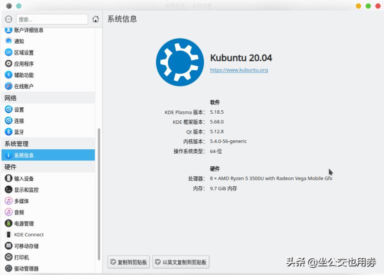 ubuntu桌面美化mac（十分钟配置MacOS主题）