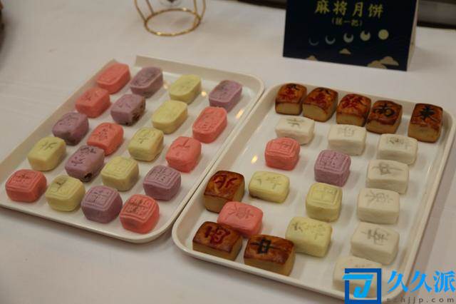 重庆一景区推出象棋麻将月饼(月饼都有哪些种类)