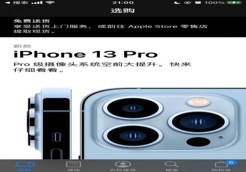 忘记预购iPhone13/Pro怎么办(苹果AppleStore零售店仍有机会在上市日现货购买)