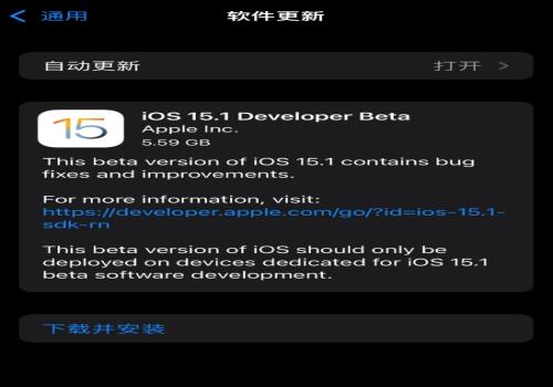 19B5042h(苹果iOS/iPadOS15.1开发者预览版Beta)发布