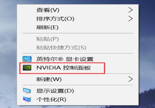 Win10系统没有Nvidia控住面板(英特尔核芯显卡控制面板找不到)