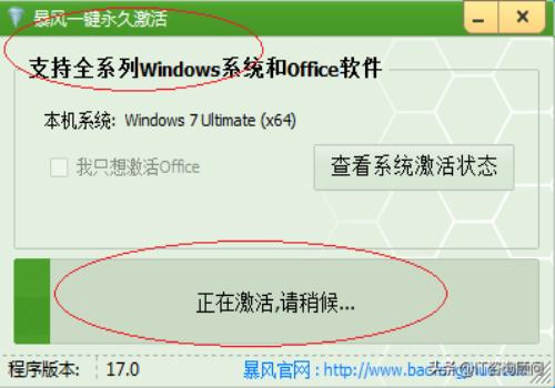 windows7系统黑屏解决方法(win7激活工具哪个好用)